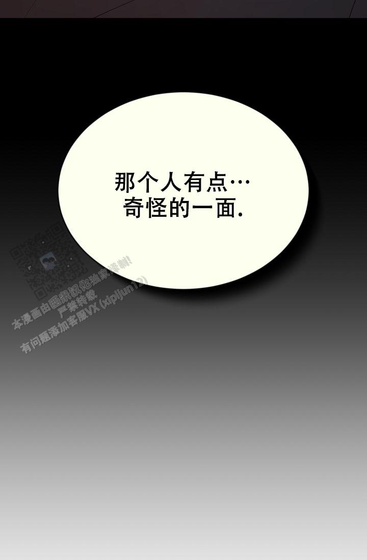 塔那托斯漫画,第14话2图