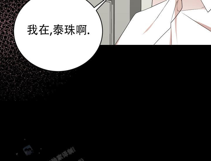塔那托斯漫画,第7话2图