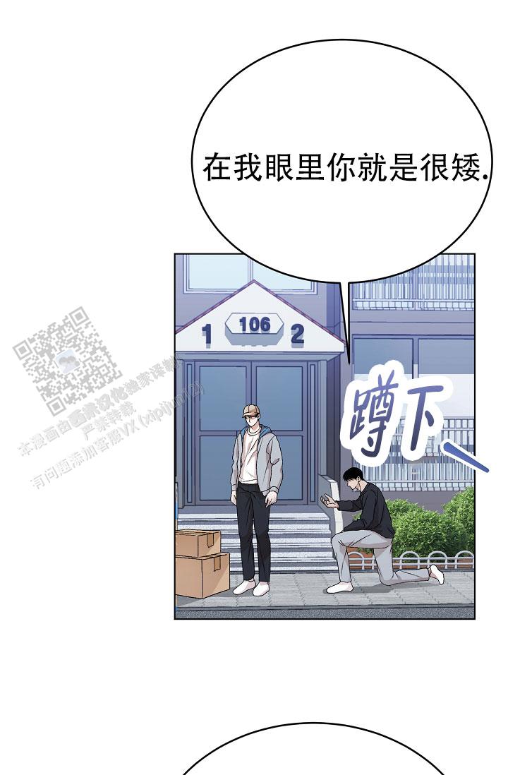 塔那托斯漫画,第11话2图