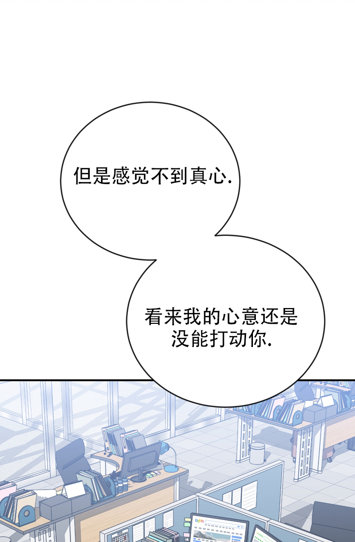 塔那托斯漫画,第3话2图