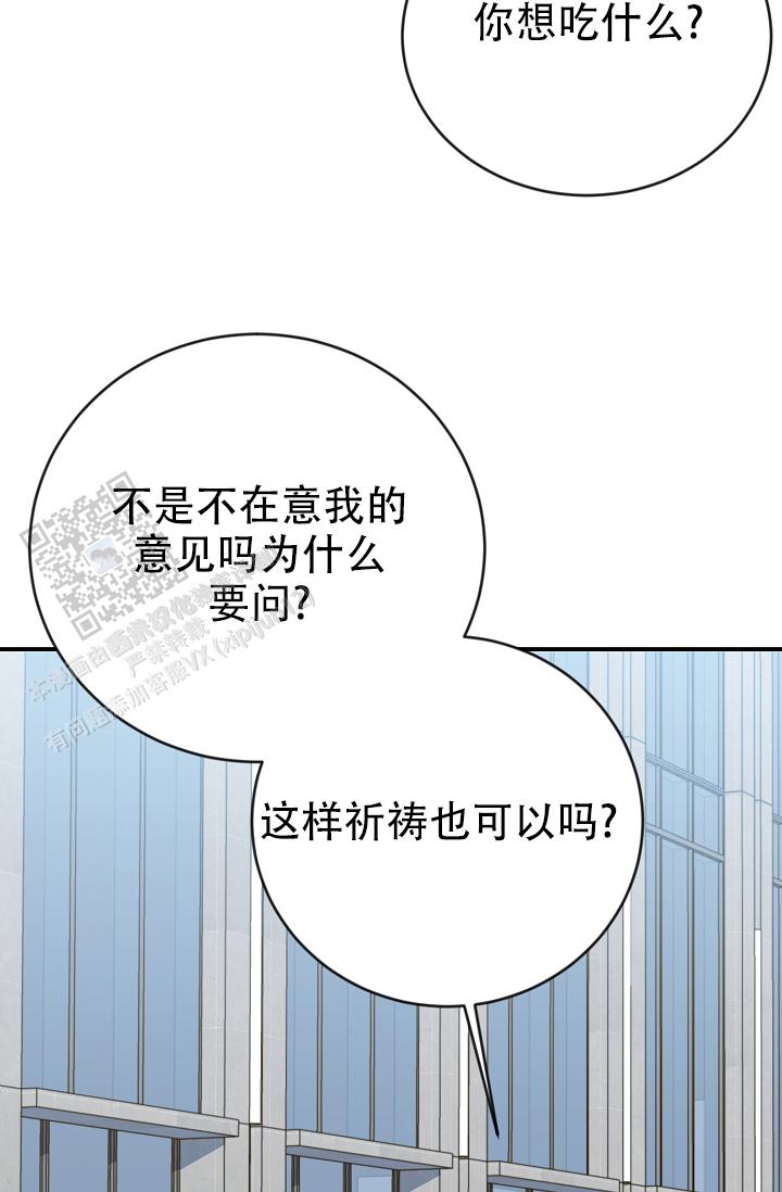 塔那托斯漫画,第5话2图