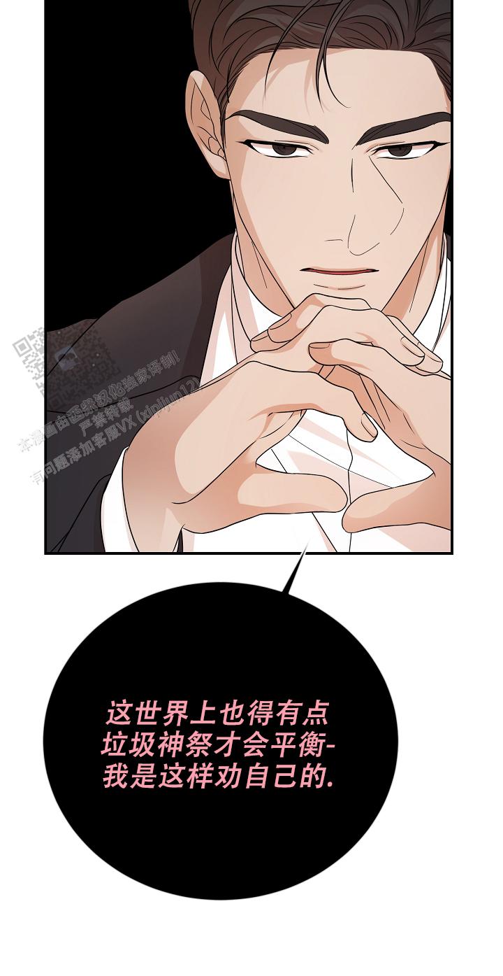 塔那托斯漫画,第6话1图