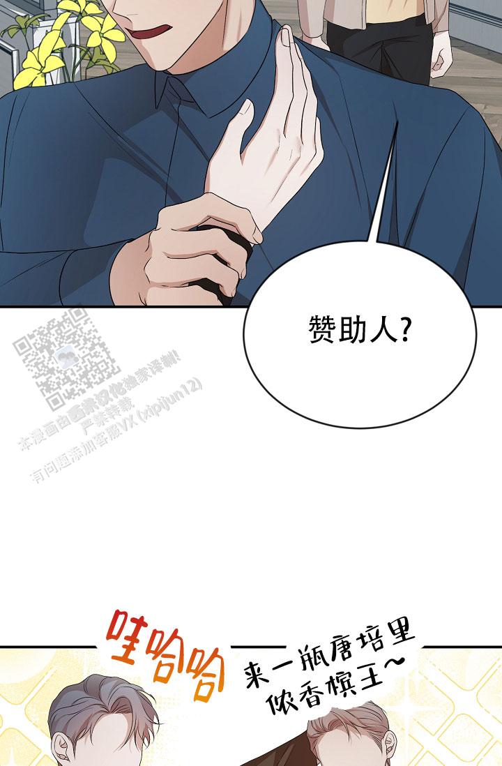 塔那托斯漫画,第14话1图