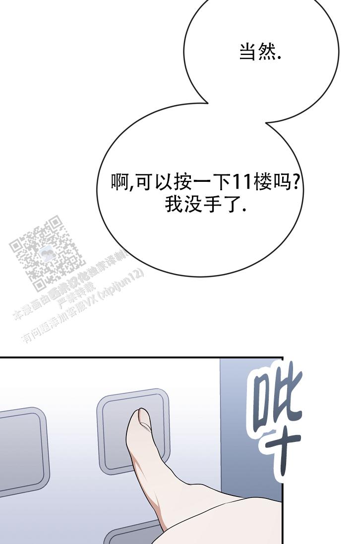 塔那托斯漫画,第8话2图