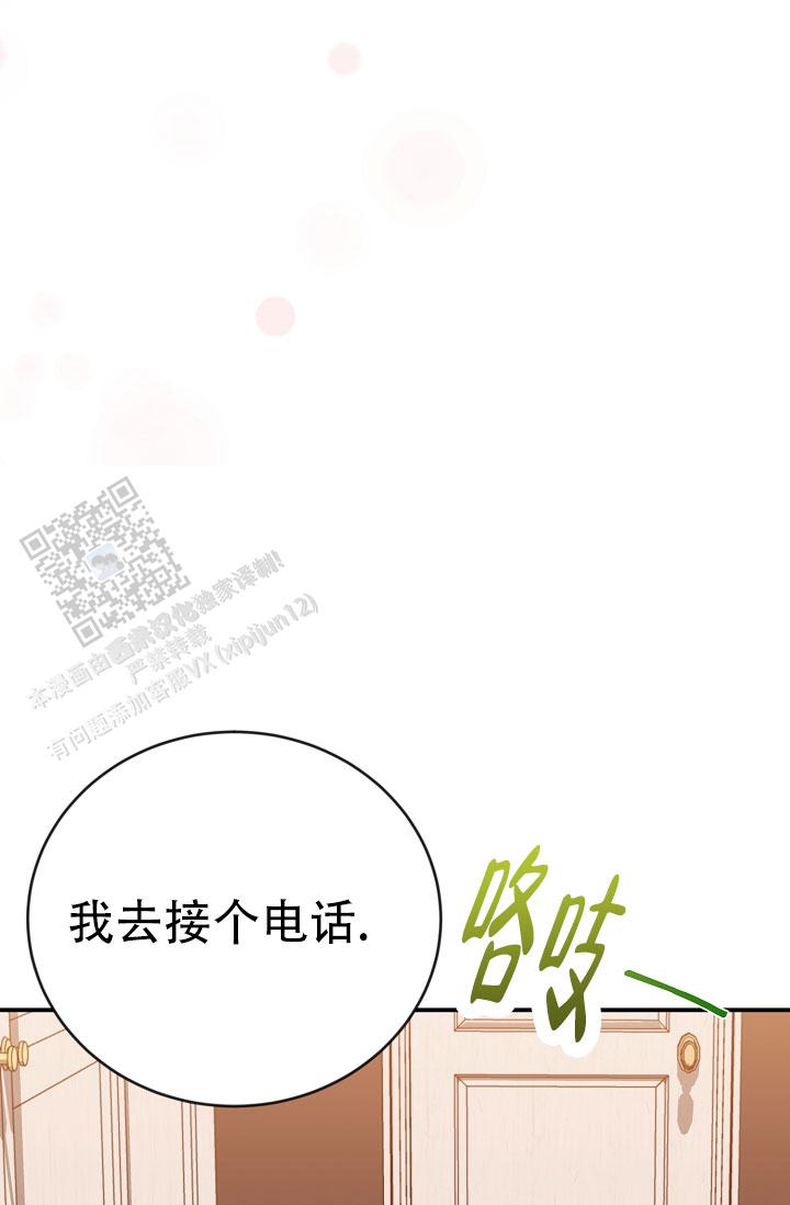 塔那托斯漫画,第12话1图