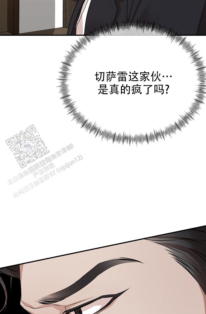 塔那托斯漫画,第4话2图