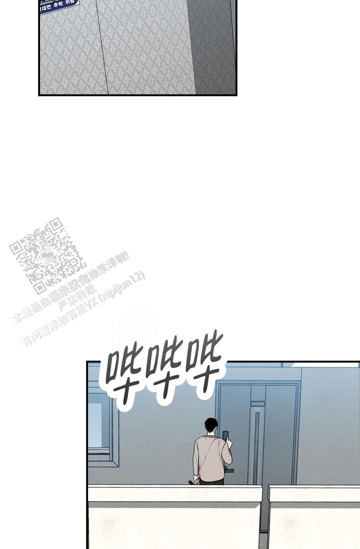塔那托斯漫画,第13话1图
