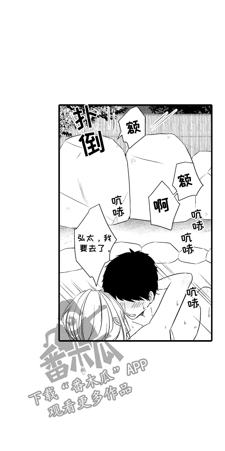 命运让我们重逢漫画,第16话2图