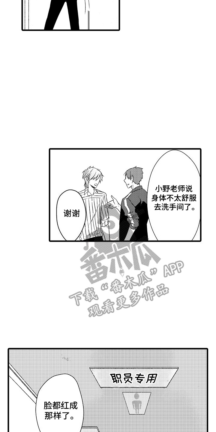 命运让我们重逢短剧临风姜依李青青漫画,第5话1图