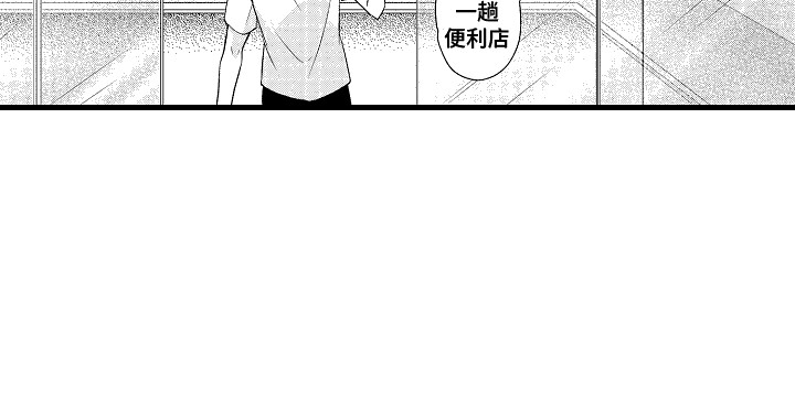 命运让我死漫画,第13话1图