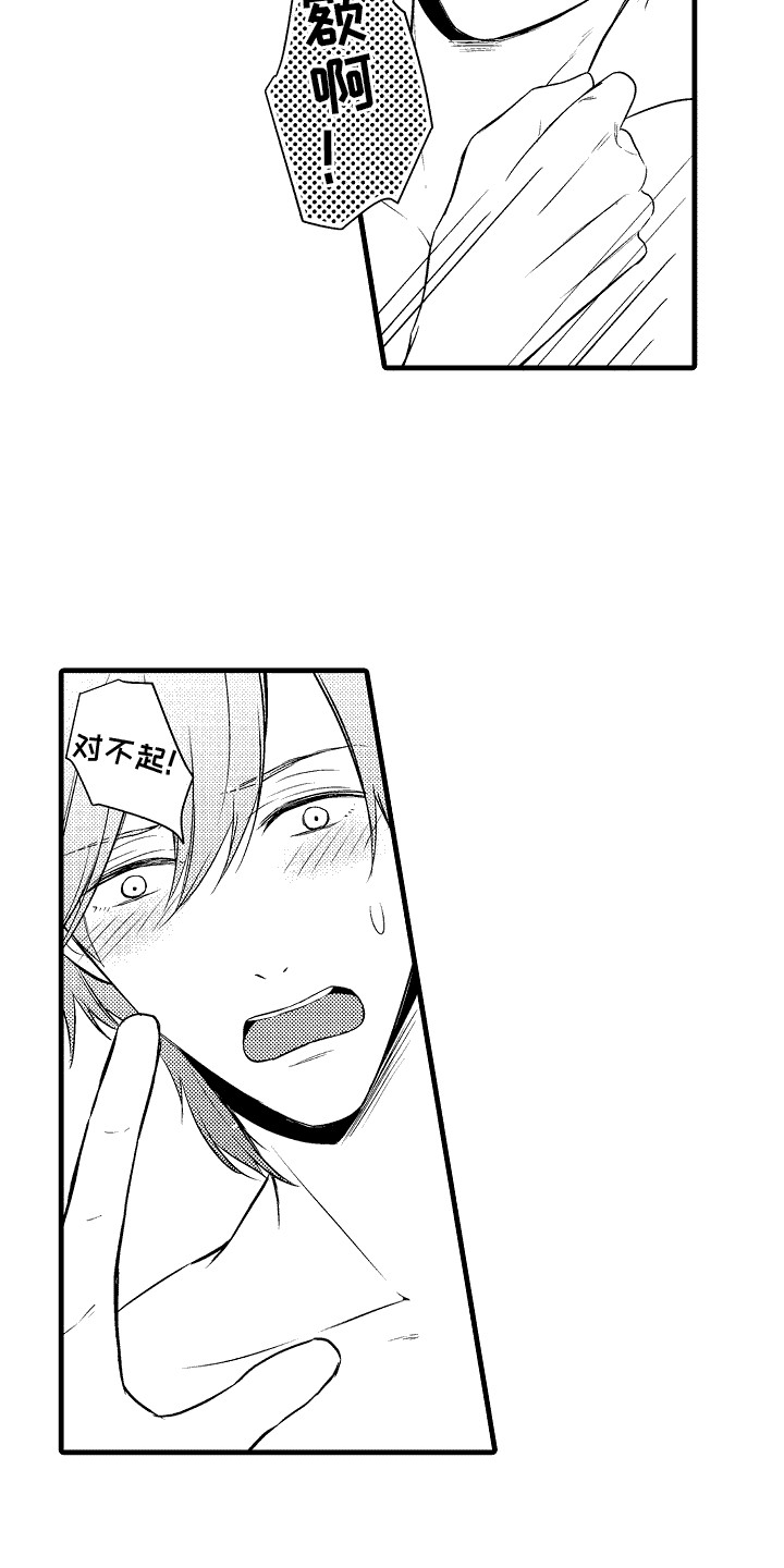 命运让我们重逢漫画,第16话1图