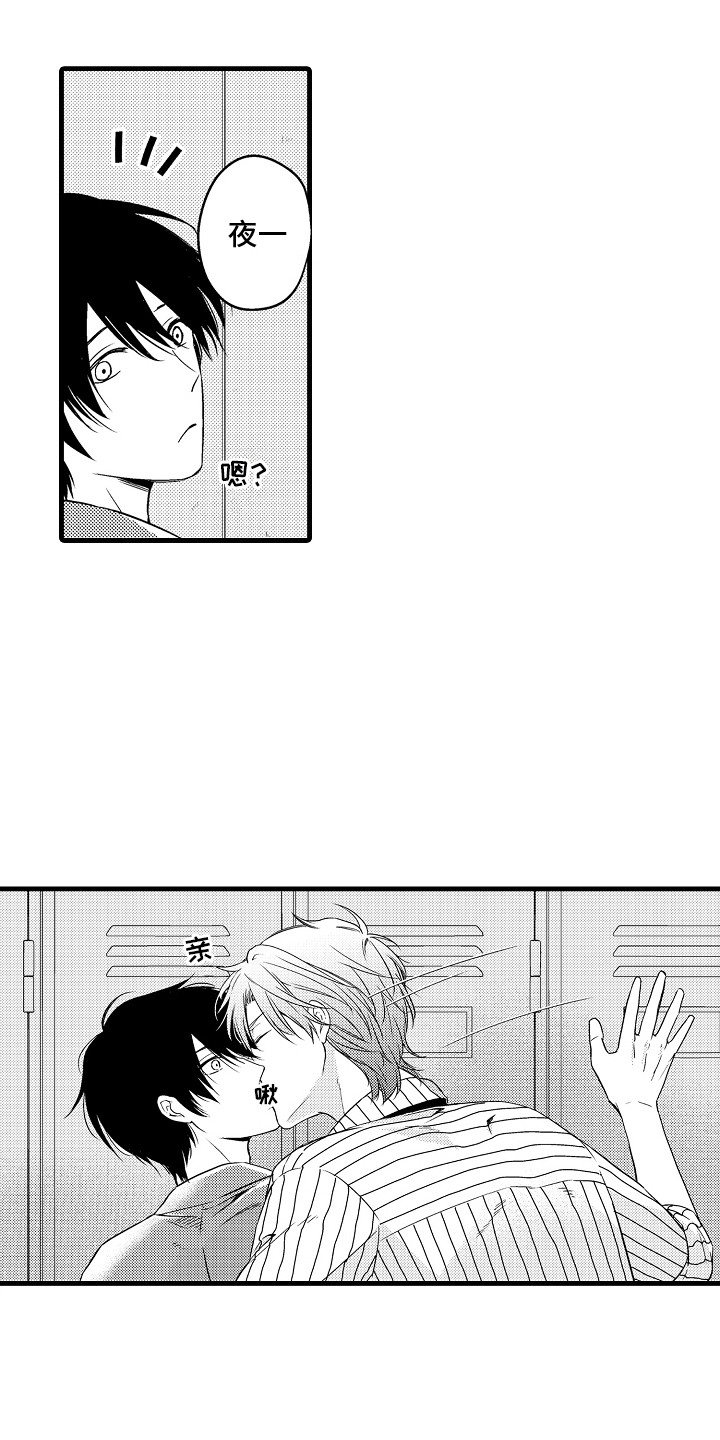 命运让我死漫画,第21话1图