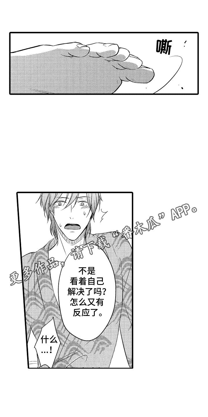 命运让我死漫画,第18话1图