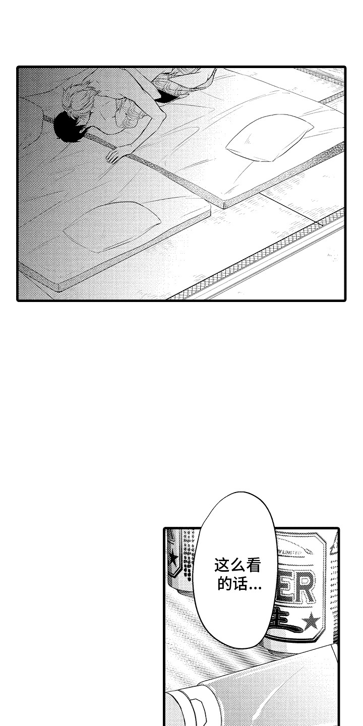 命运让我死漫画,第18话1图