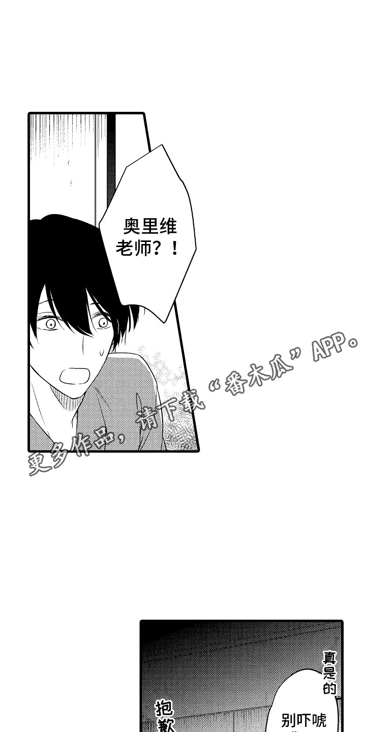 命运让我死漫画,第21话1图