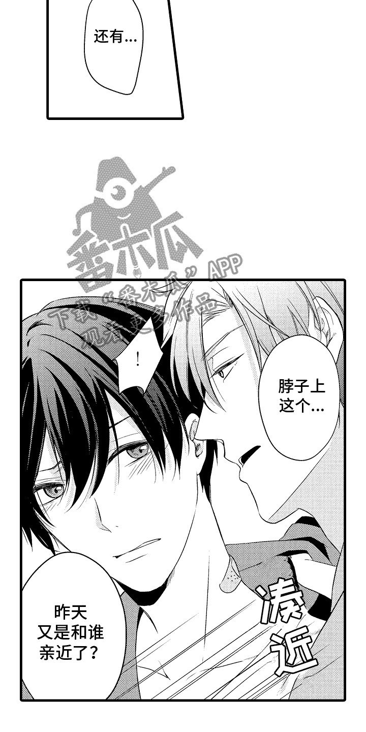 命运让我们在一起漫画,第11话1图