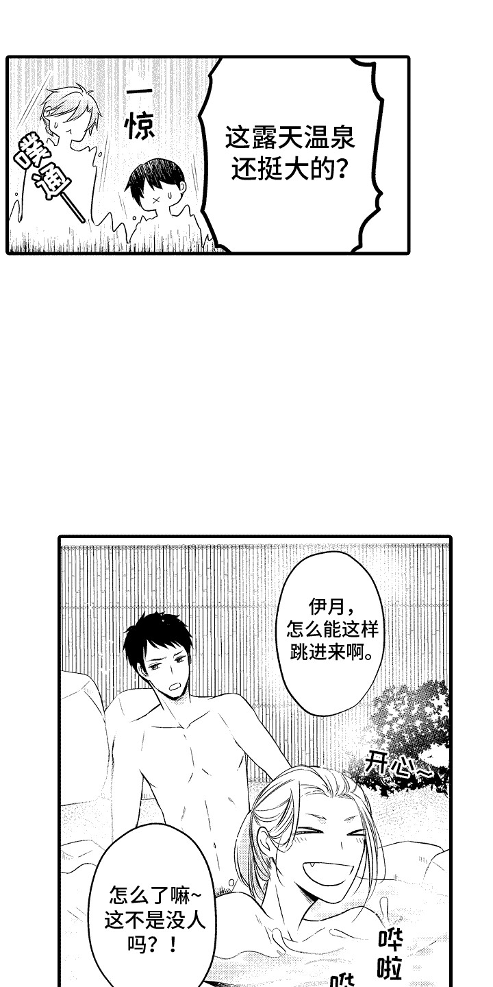 命运让我们在一起漫画,第15话1图