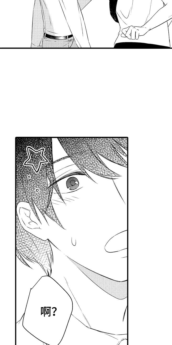 命运让我们在一起漫画,第30话1图