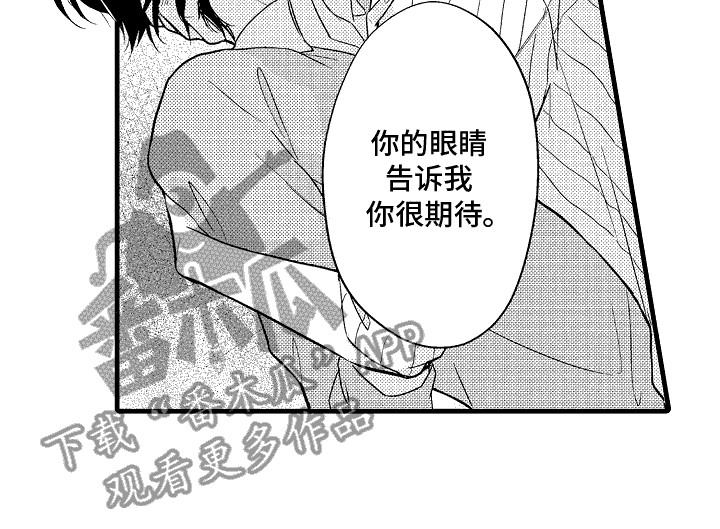 命运让我们在一起漫画,第6话2图
