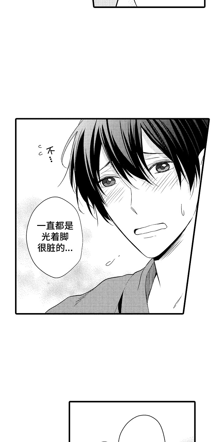 命运让我们在一起漫画,第10话1图