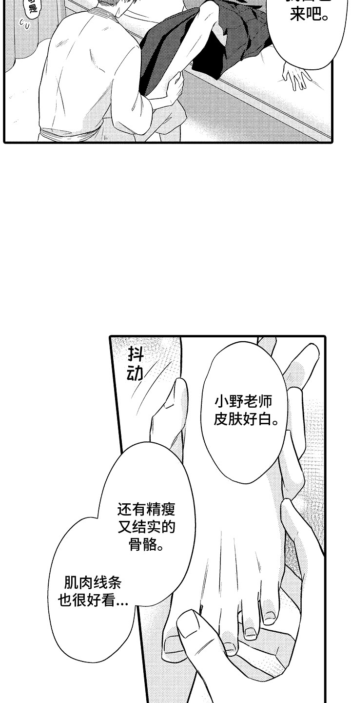 命运让我们重逢漫画,第10话2图