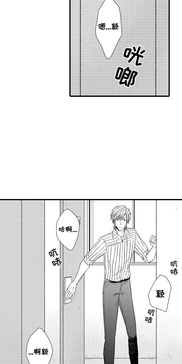 命运让我们相遇小说漫画,第5话1图