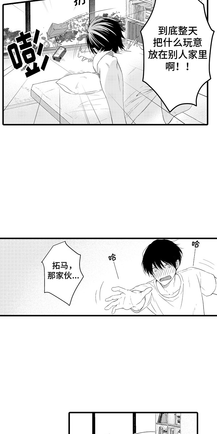 命运让我们相识到不能在一起漫画,第23话1图