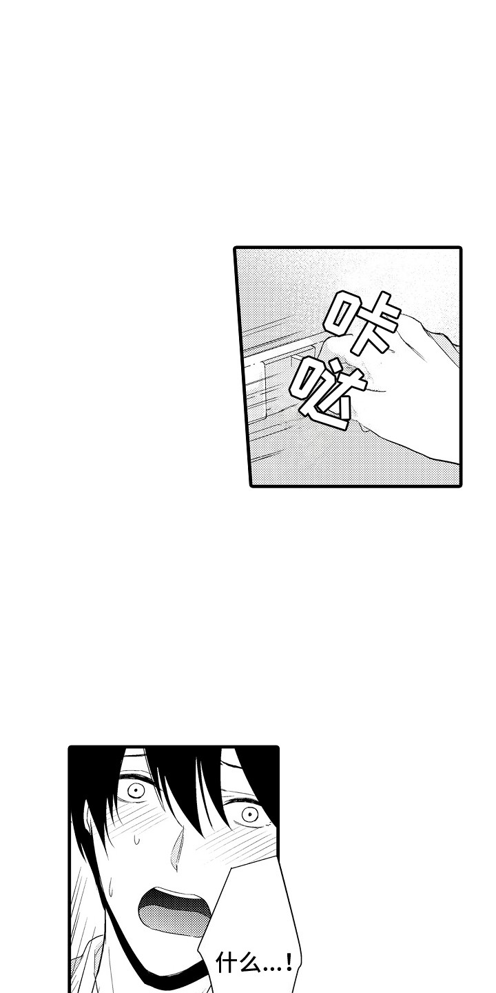 命运让我们重逢漫画,第7话2图