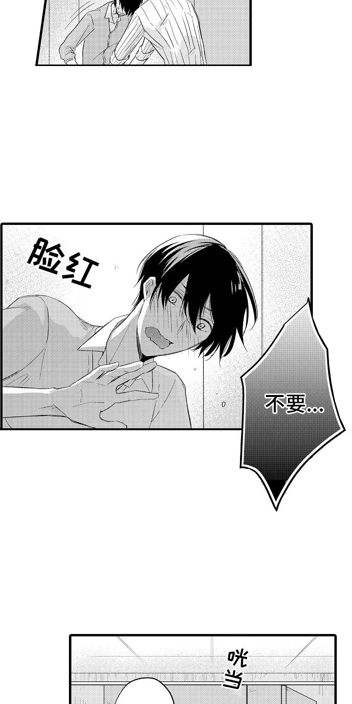命运让我们在一起漫画,第6话2图
