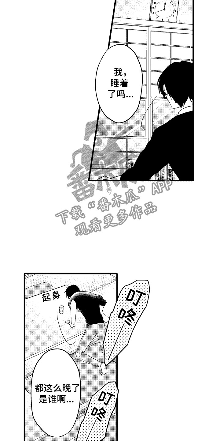 命运让我死漫画,第26话1图