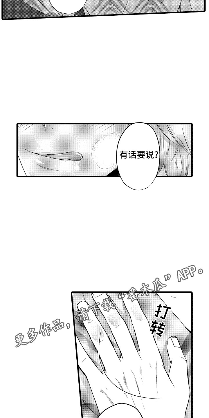命运让我死漫画,第18话1图