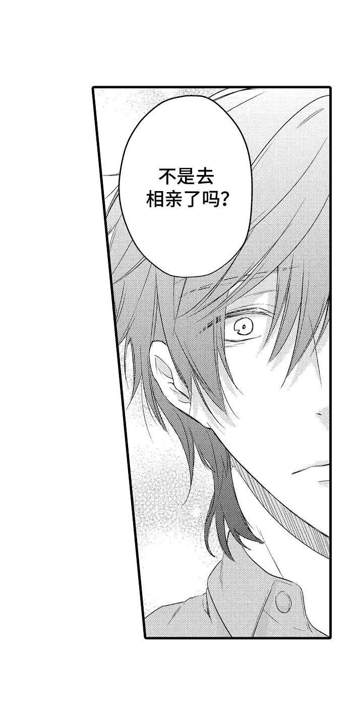 命运让我们重逢漫画,第27话1图