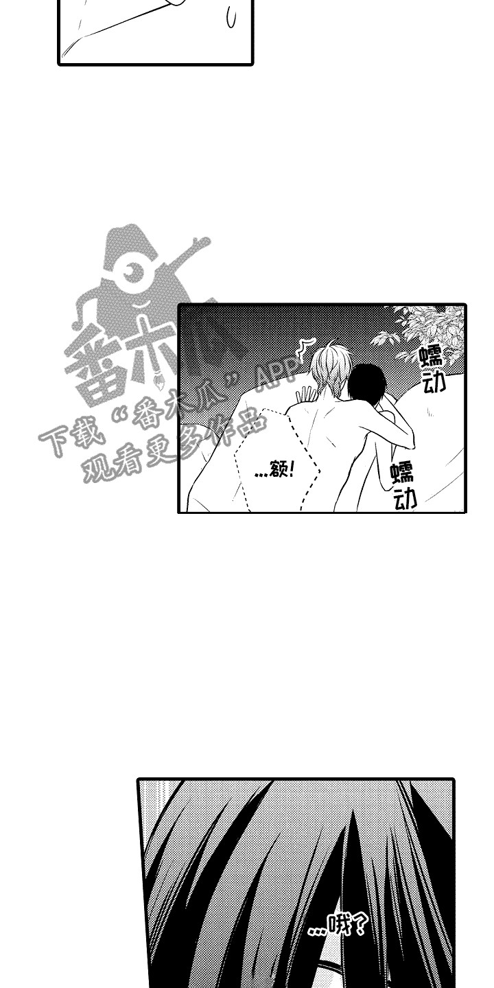 命运让我们重逢漫画,第16话2图