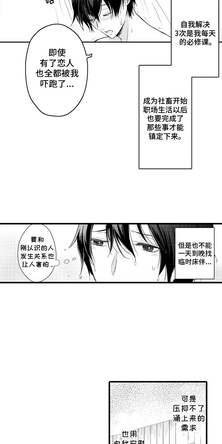 命运让我们重逢漫画,第1话1图