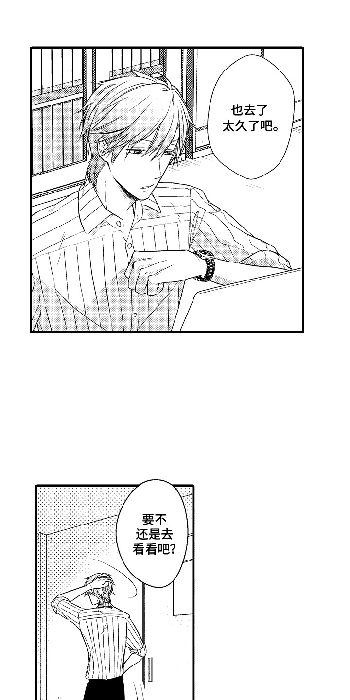 命运让我们重逢短剧临风姜依李青青漫画,第5话2图