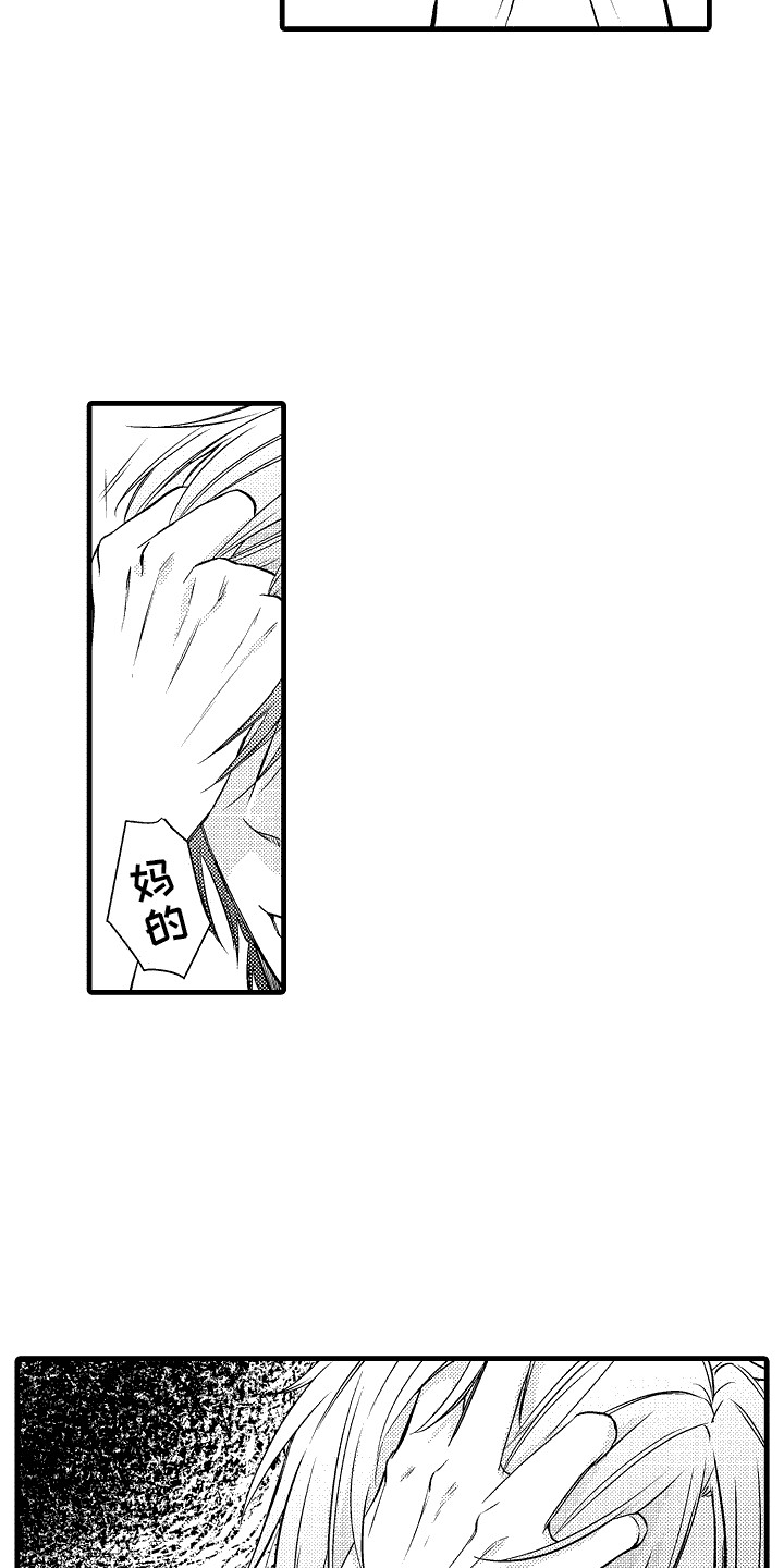 命运让我死漫画,第13话1图