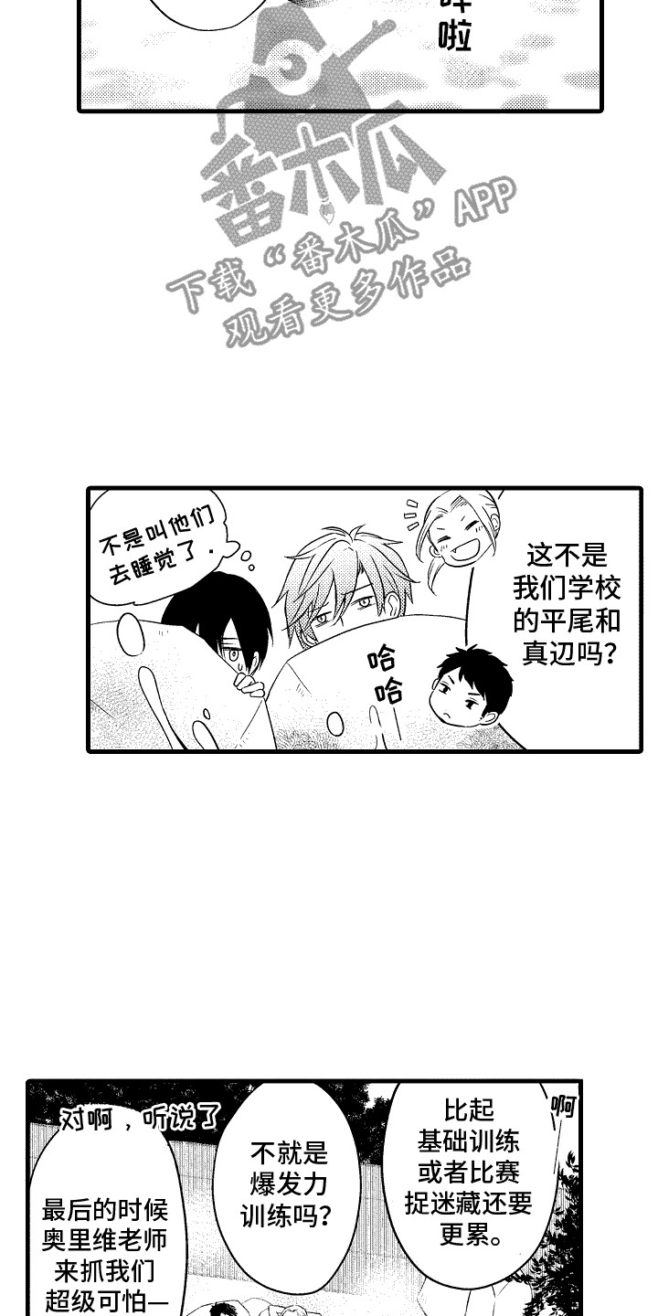 命运让我们在一起漫画,第15话2图