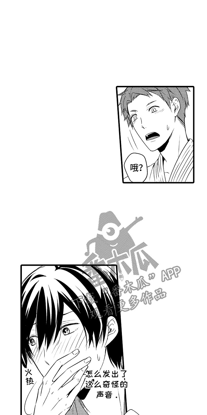 命运让我们重逢漫画,第9话2图