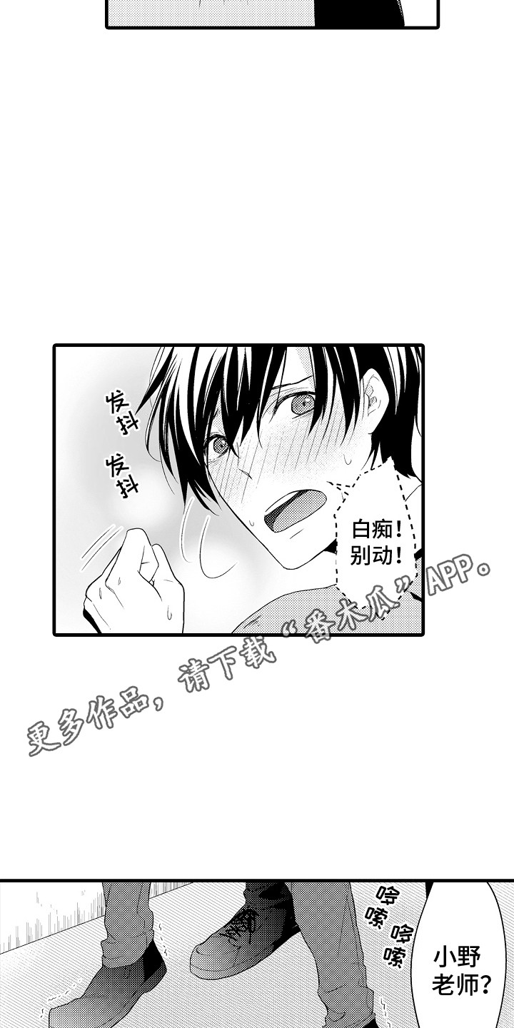 命运让我们重逢漫画,第7话2图
