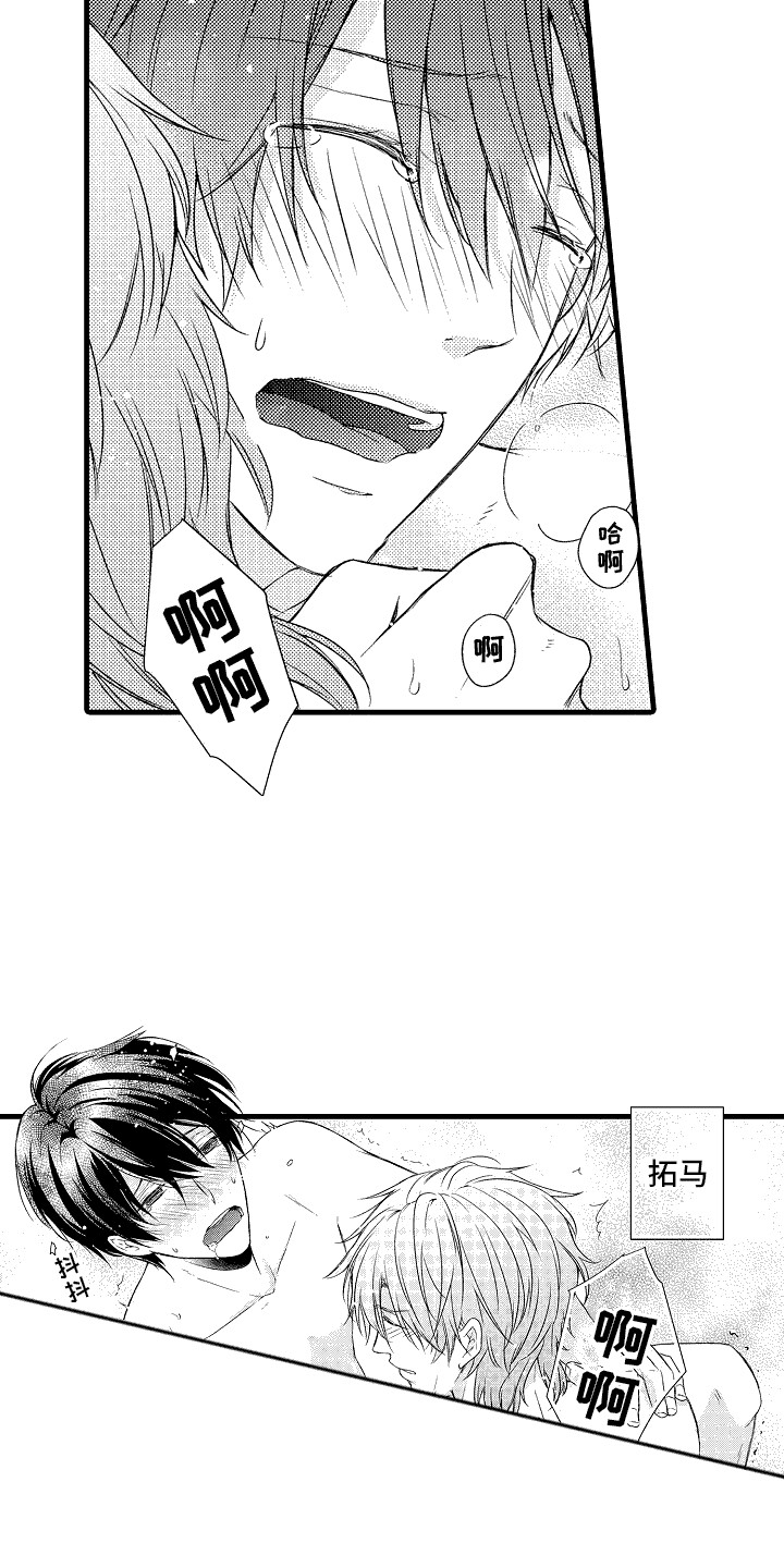 命运让我们在一起漫画,第24话1图