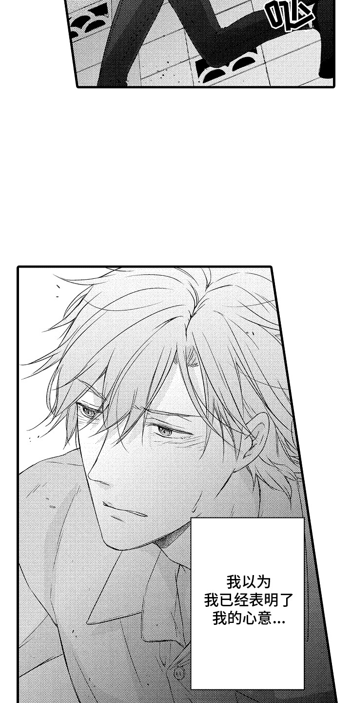 命运让我们在一起漫画,第26话1图