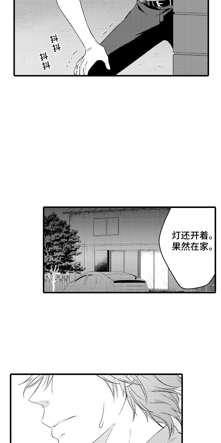 命运让我死漫画,第26话1图