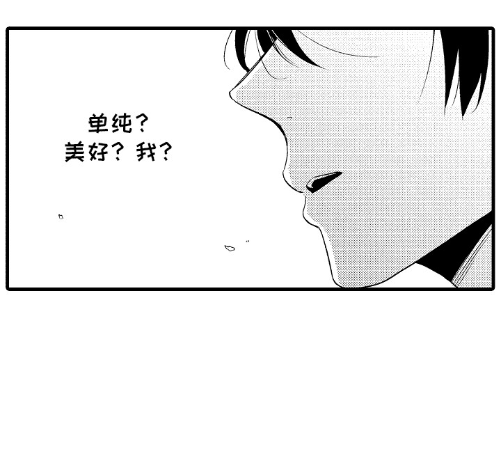 命运让我死漫画,第11话1图