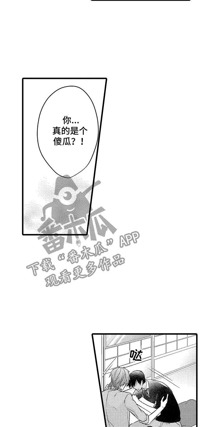 命运让我们在一起漫画,第28话2图