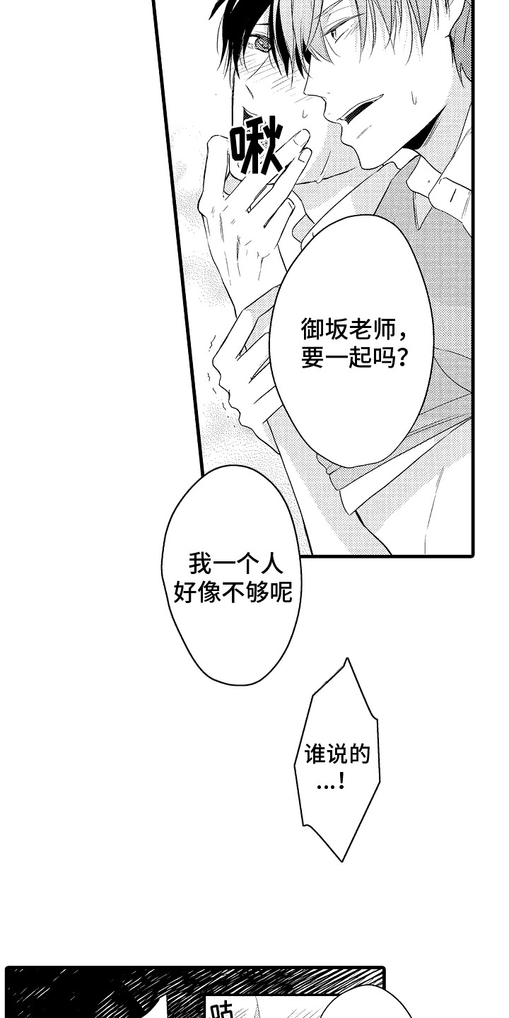 命运让我们重逢漫画,第7话1图