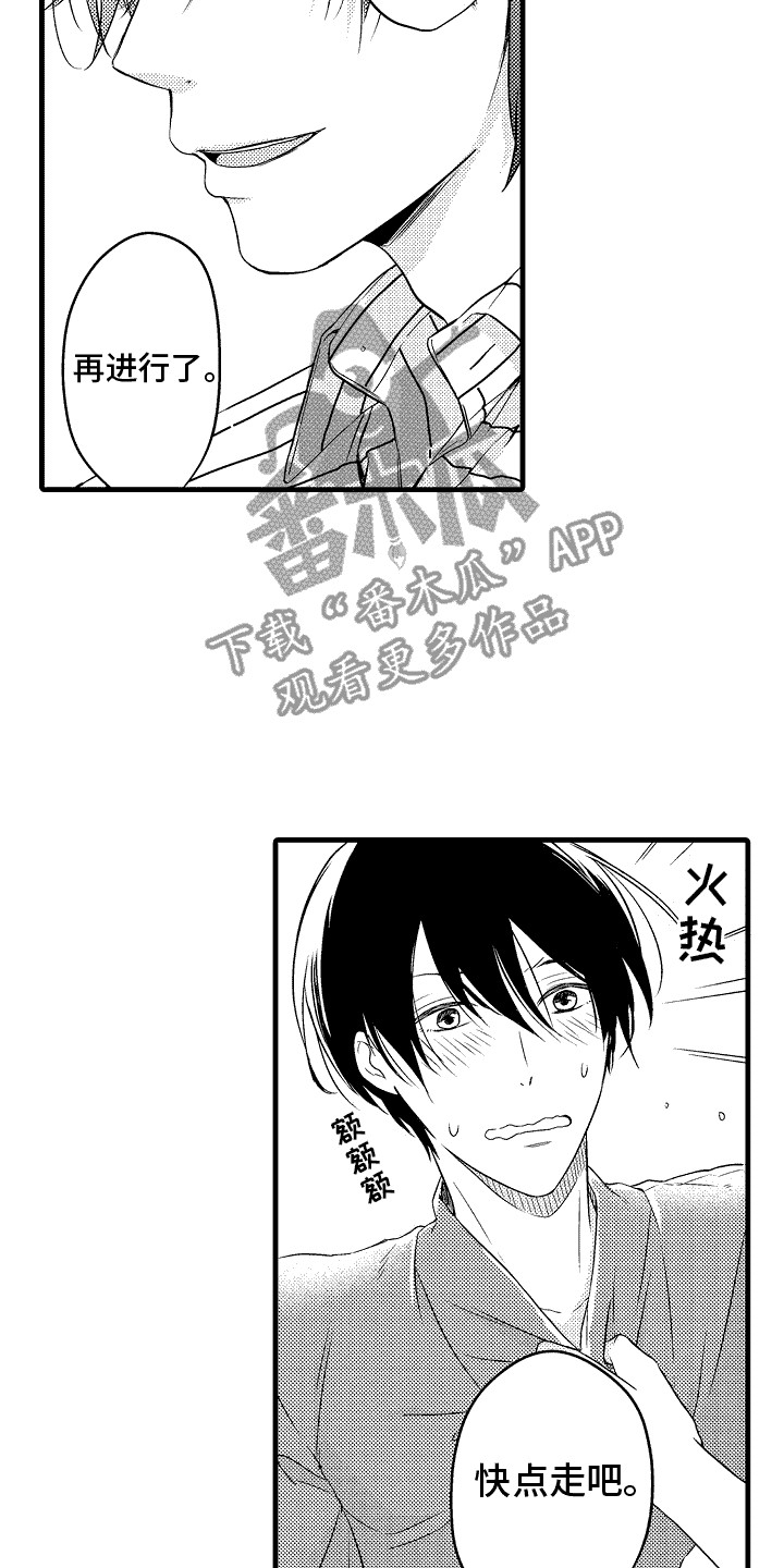 命运让我死漫画,第21话1图