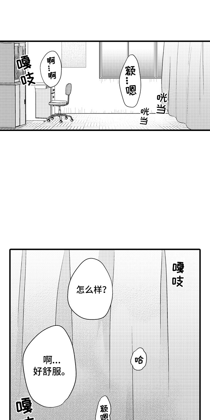 命运让我死漫画,第10话1图