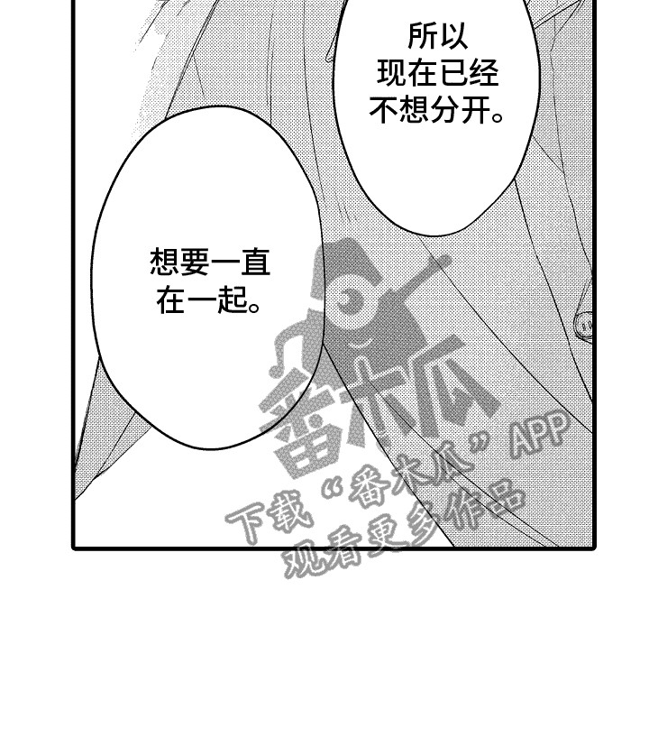 命运让我们重逢漫画,第25话2图