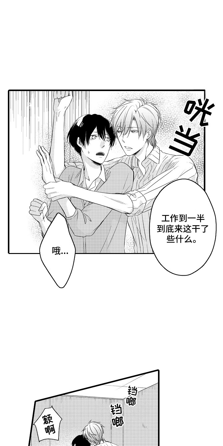 命运让我们在一起漫画,第6话1图