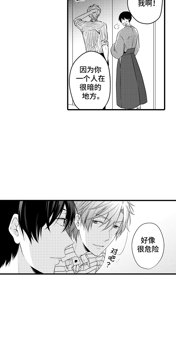 命运让我死漫画,第21话2图